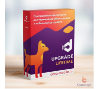 ПО DataMobile, Upgrade для версий LifeTime (2.9 -> 3.0 Online, арт. DMOnline 2.9->3.0)