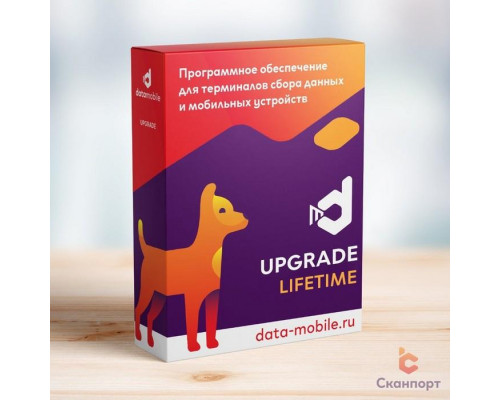 Купить ПО DataMobile, Upgrade для версий LifeTime (с версии Стандарт до Online Lite, арт. DM->DMOnlineLite) от Сканпорт