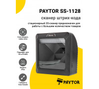Сканер штрих-кода PayTor SS-1128 (2D, USB)