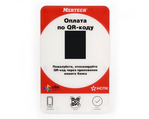 Купить Дисплей QR кодов Mertech Red от Mertech