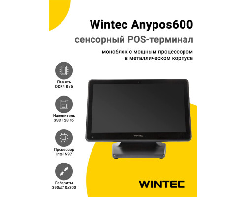 Купить Сенсорный терминал 15,6" Wintec Anypos600 (N97, 8/128Gb, WinIoT) от Wintec