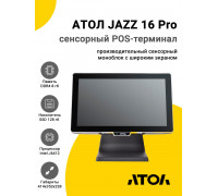 Сенсорный терминал 15.6" АТОЛ JAZZ 16 Pro v2 (J6412, 8/128Gb, MSR, WinIoT)